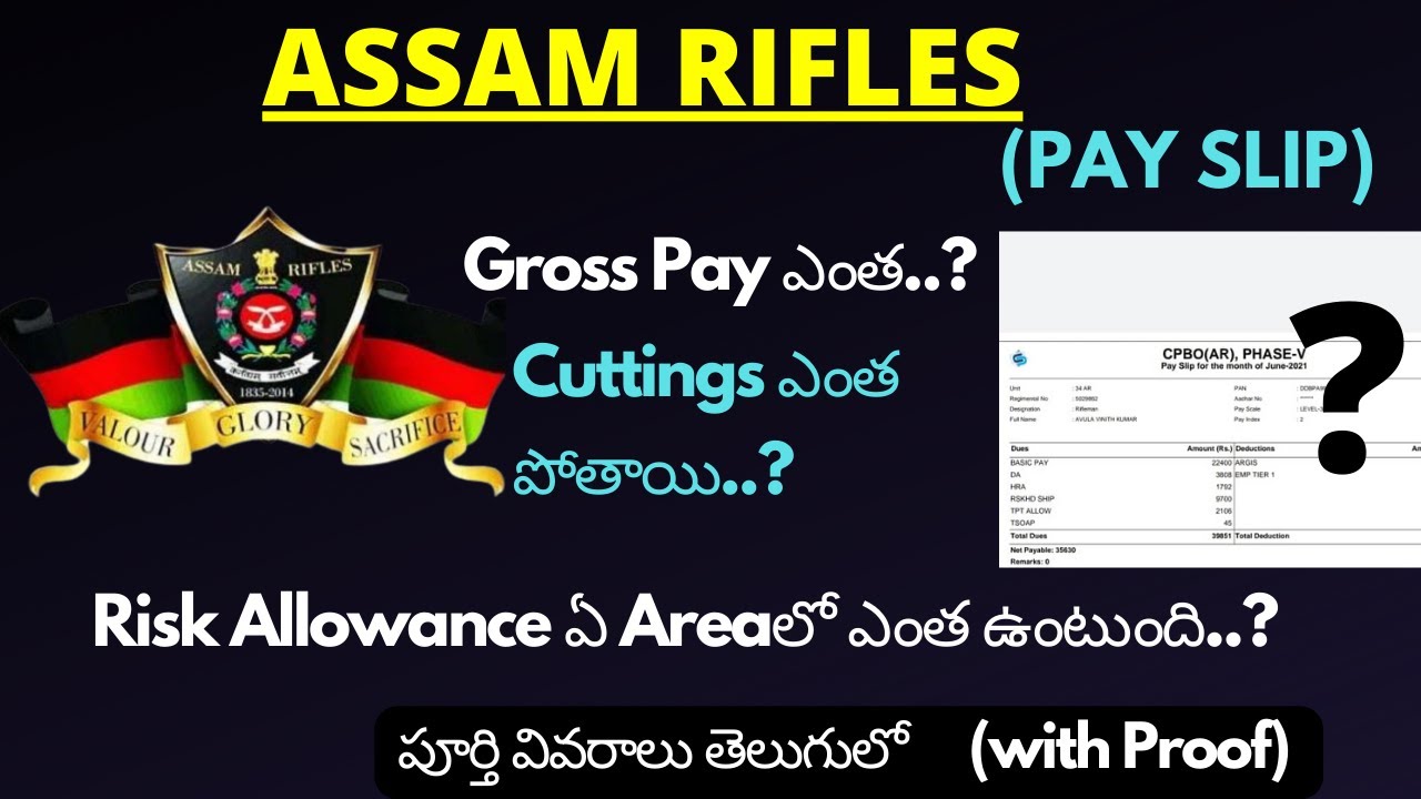 SSC GD ASSAM RIFLES SALARY IN TELUGU Assam Rifles Paysilp Telugu 2022 ssc-gd-assam-rifles-salary-in-telugu-assam-rifles-paysilp-telugu-2022
