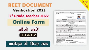 REET Document Verification 2023 Online Form Kaise Bhare Full Process | आवेदन से प्रिंट तक |