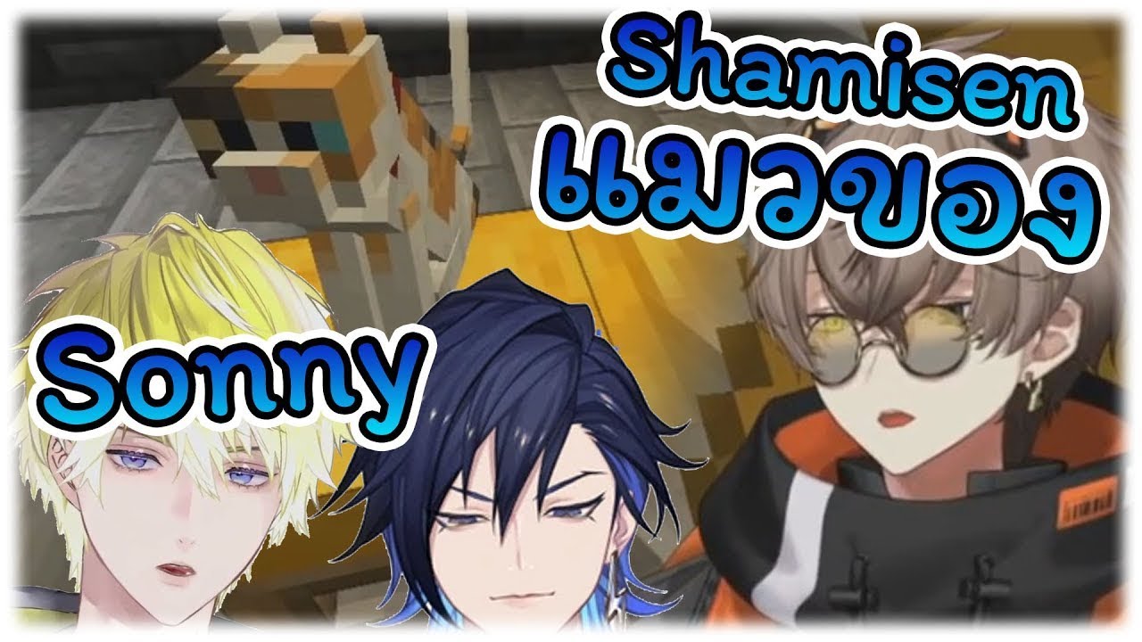 [Vtuber] เมื่อ Alban Knox ถามหาชื่อแมวที่แท้จริงของ Sonny Brisko [Nijisanji EN ซับไทย]