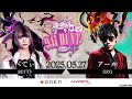 OMEN & HyperX presents おじHUNT #6