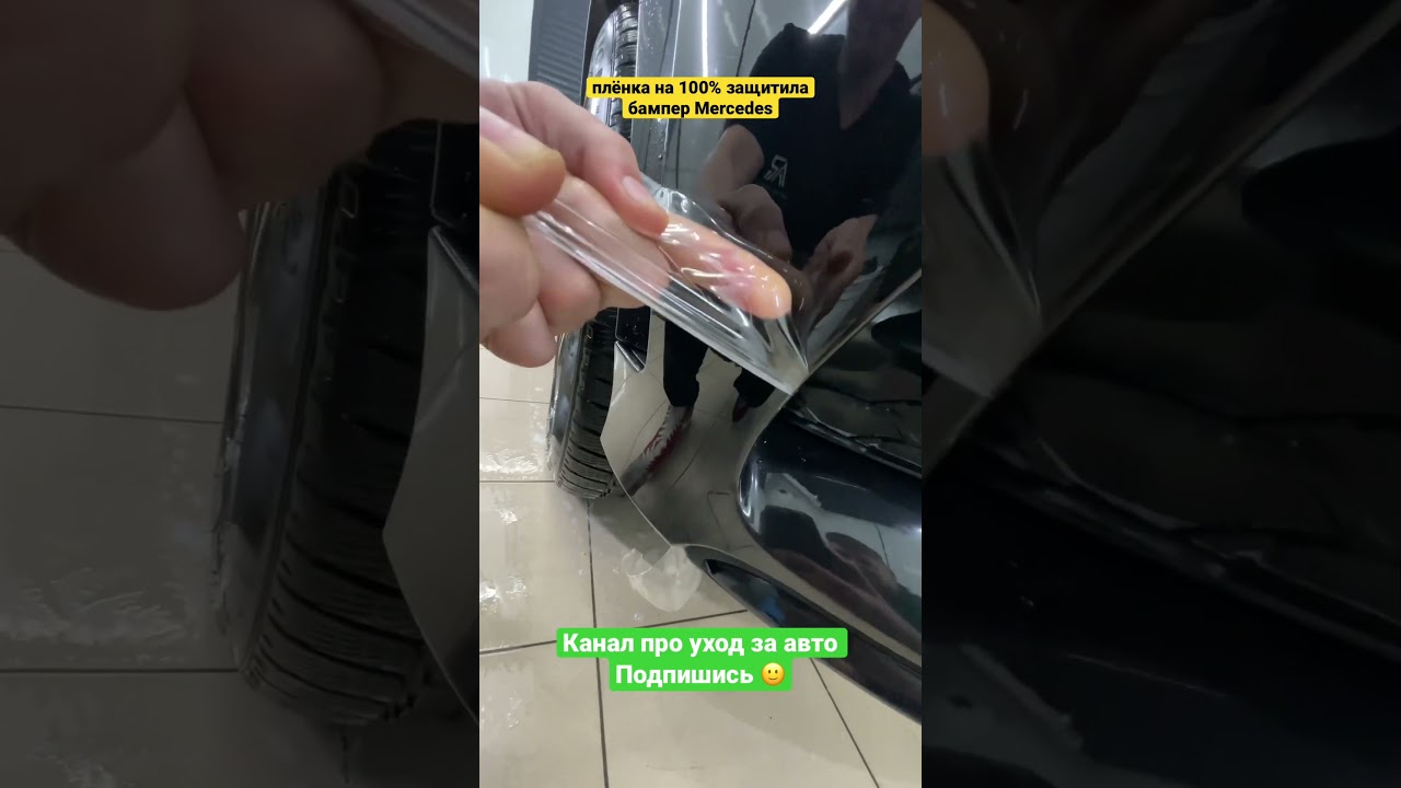 Бронепленка в деле