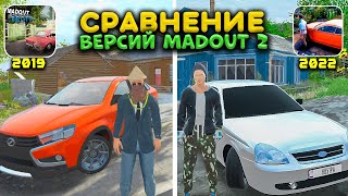 ЗАПУСТИЛ СТАРУЮ ВЕРСИЮ MADOUT 2 2019 ГОДА И 2022 ГОДА ! КАК ПОМЕНЯЛАСЬ ИГРА ! ЛАГОВ НЕ БЫЛО screenshot 2