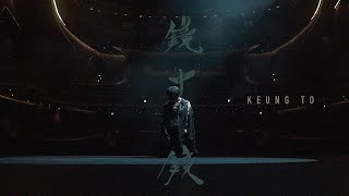 姜濤 Keung To 《鏡中鏡》Official Music Video