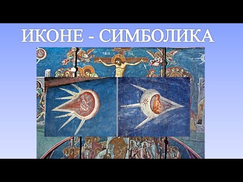 Иконе - симболика, стилови, карактеристике