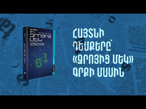 Video: Մոռացված Հելիգենի այգին. Գեղեցկությունը հրաշքով է հայտնաբերվել