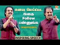    follow   paraman pachaimuthu  motivational speech  innovative service