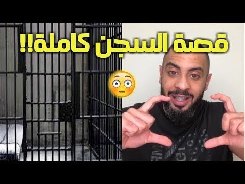 بث عبودي باد وقصته مع السجن بالتفصيل واخوه الكبير والوظايف الي جاب العيد فيها لايفوتك