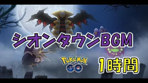 ポケモンgobgm Mp3