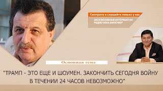 11.05.2023 | Дмитрий Щиглик, Нурдаулет Шертим
