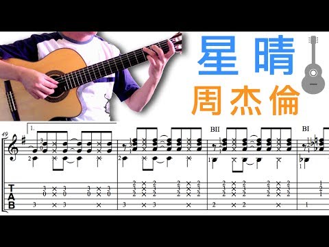 jay chou ukulele tabs 星晴 周杰倫 吉他 starry mood jay chou guitar youtube jay chou ukulele tabs 星晴 周杰倫 吉他 starry mood jay chou guitar youtube