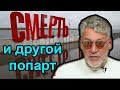 Можно ли снимать кино о блокадном Ленинграде / Артемий Троицкий