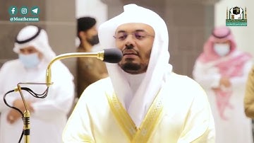 ما تيسر من سورة النجم عشائية مميزة للشيخ ياسر الدوسري 1 جمادى الآخرة 1442هـ