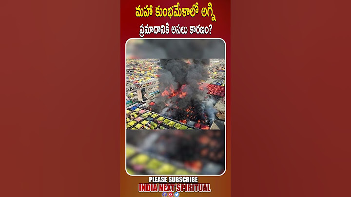 మహా కుంభమేళాలో అగ్ని ప్రమాదానికి అసలు కారణం? #mahakumbh2025 #fireaccident #kumbhmela #mahakumbh