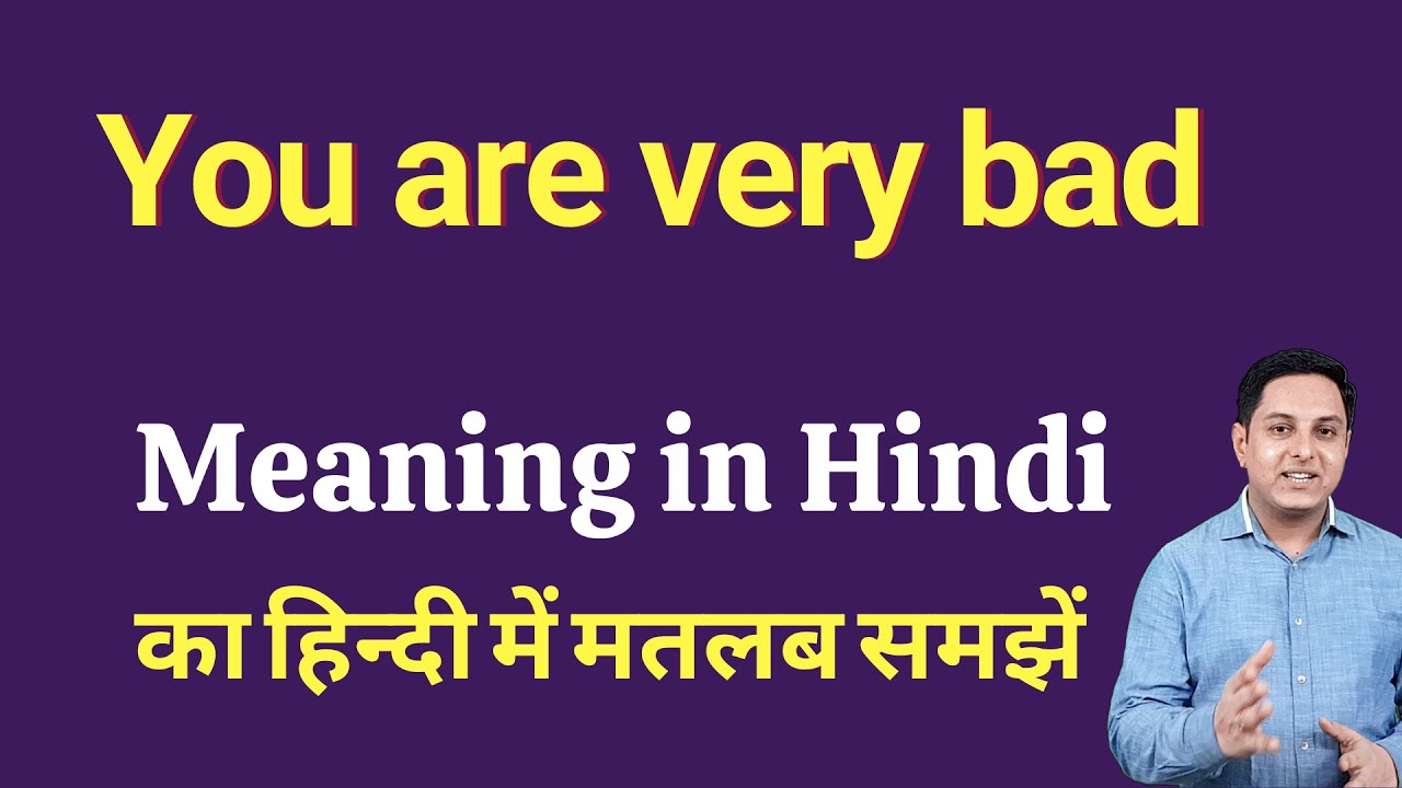 You are very bad meaning in Hindi | You are very bad ka matlab kya hota hai | Spoken English Class