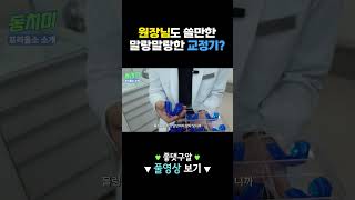 말랑말랑한 성장교정 장치 #어린이교정 #마곡치과 #마곡임플란트 #마곡치아교정 #마곡교정치과