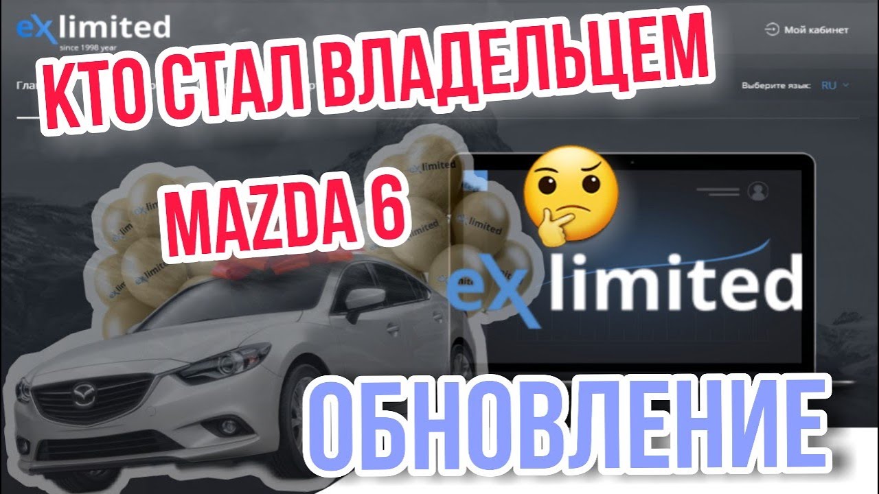 Мазда м икс 6