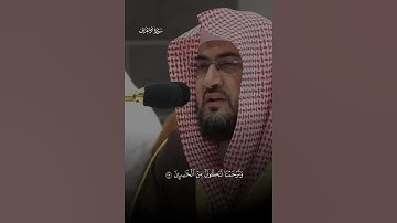 ﴿ قالا ربنا ظلمنا أنفسنا وإن لم تغفر لنا وترحمنا.﴾#تلاوة  #القارئ 🎤 #بندر_بليلة #ارح_قلبك #ارح_سمعك