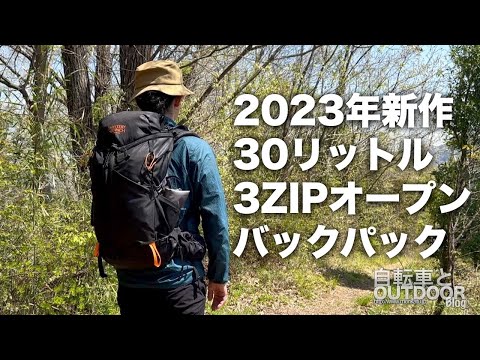 Mystery Ranch's 30L Hiking Backpack: The New 2023 Coulee 30 - YouTube