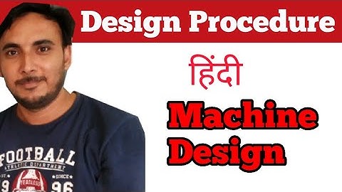 Design procedure in machine design || General design procedure in machine design