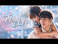 【柯淳💖侯呈玥】重回18岁,她一心只想遠離江野、好好讀書改寫命運! 誰知桀驁難馴的江野先慌了,紅著眼將她堵進巷子:「绾绾,别生气了好不好......這次換我追妳!」  #短劇 #短劇推薦 #最火短劇 #甜寵