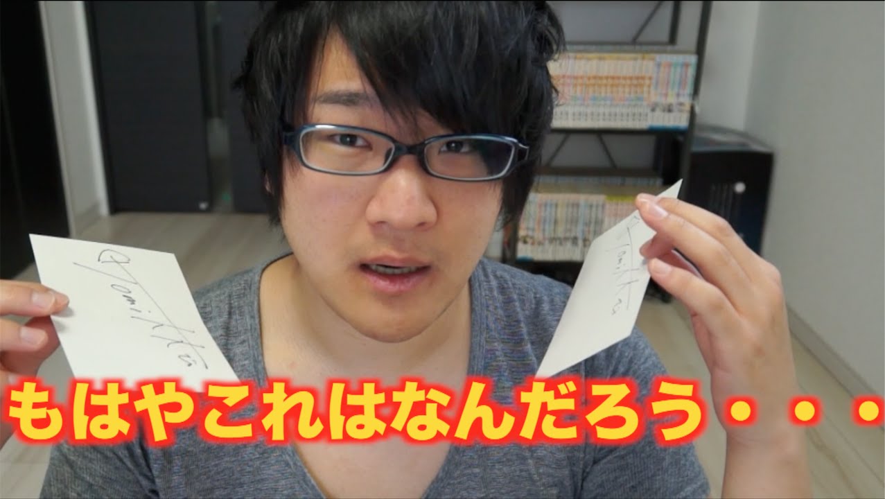 これってもはやファンレターって言うの！？ - YouTube