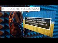 1.12 Какво можем лично да направим по отношение на войната в Украйна?