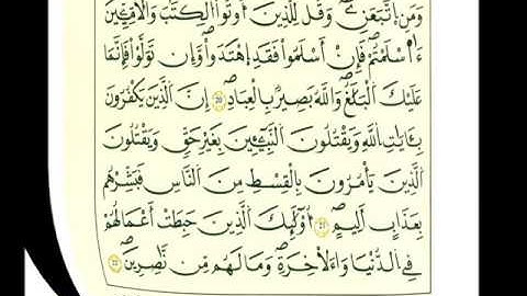 سورة آل عمران الشيخ علي الحذيفي Sourate Al 3imrane AL HOUDAIFI AL HOUDAYFI