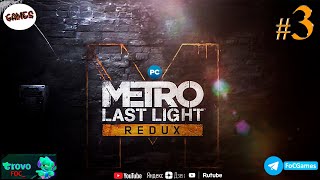 Metro: Last Light ➤ СТРИМ #3 ➤ Метро Ласт Лайт Редукс ➤ ПК ➤#FOC