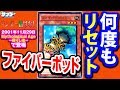 【#遊戯王】何度もリセットして!! 禁止カード《ファイバーポッド/Fiber Jar》【サンダー昔ばなし】