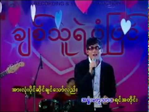 Myanmar Songs Yin Mhar A yin A tie