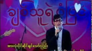 Myanmar Songs  Yin Mhar A yin A tie chords