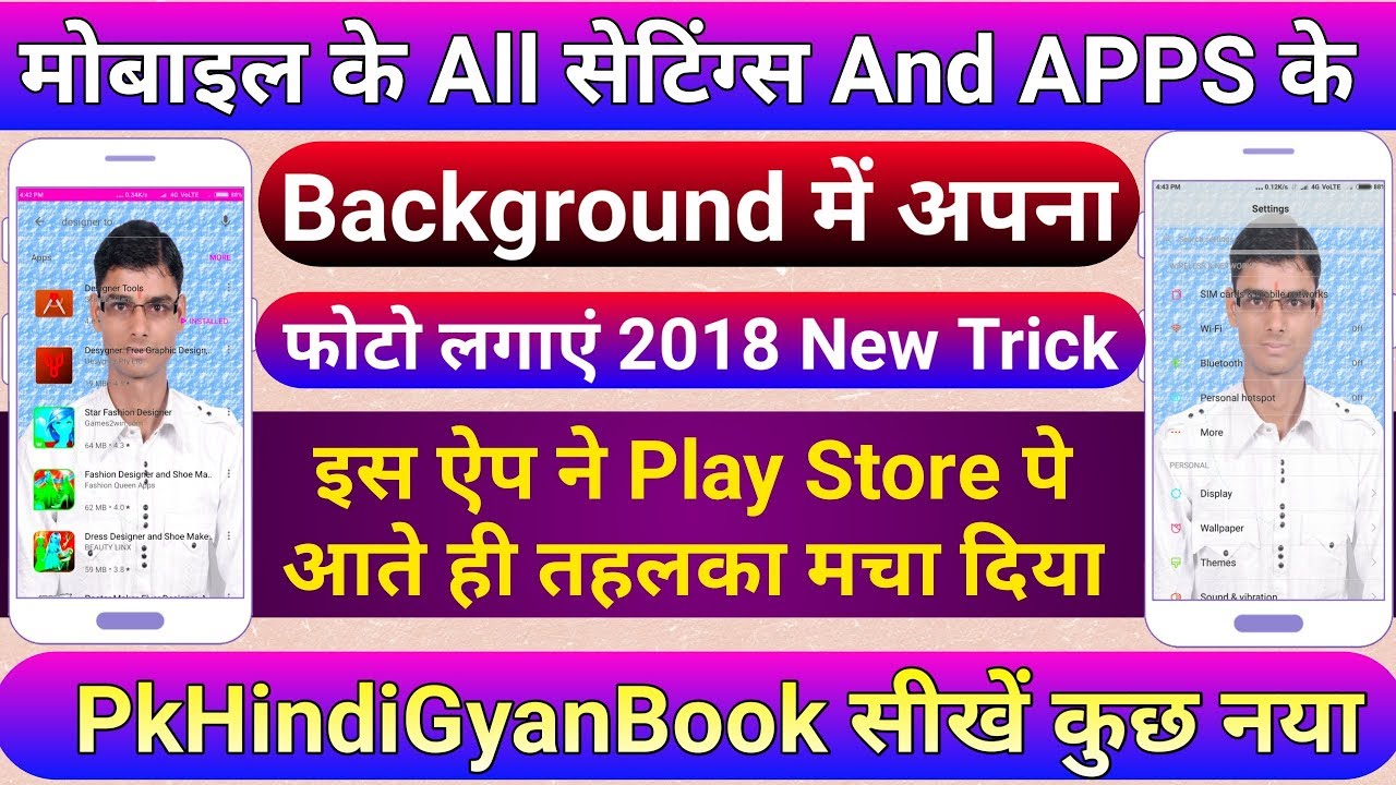 How To Insert Your Photo In Any App Background || Apps Ke Background Me ...
