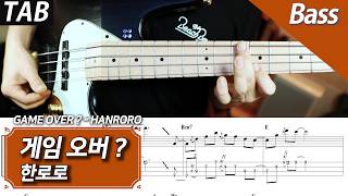 GAME OVER? (Bass/Backing Track) - HANRORO