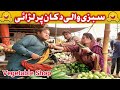 Standup comedy  vegetable shop in fight  funny faisalabad official