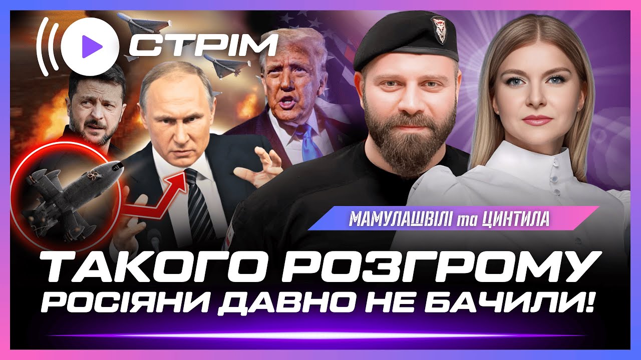 ВИ НЕ ПОВІРИТЕ! Ось про що ДОМОВИЛИСЬ Трамп і Зеленський. РФ НЕОЧІКУВАНО ПІШЛА в наступ. МАМУЛАШВІЛІ