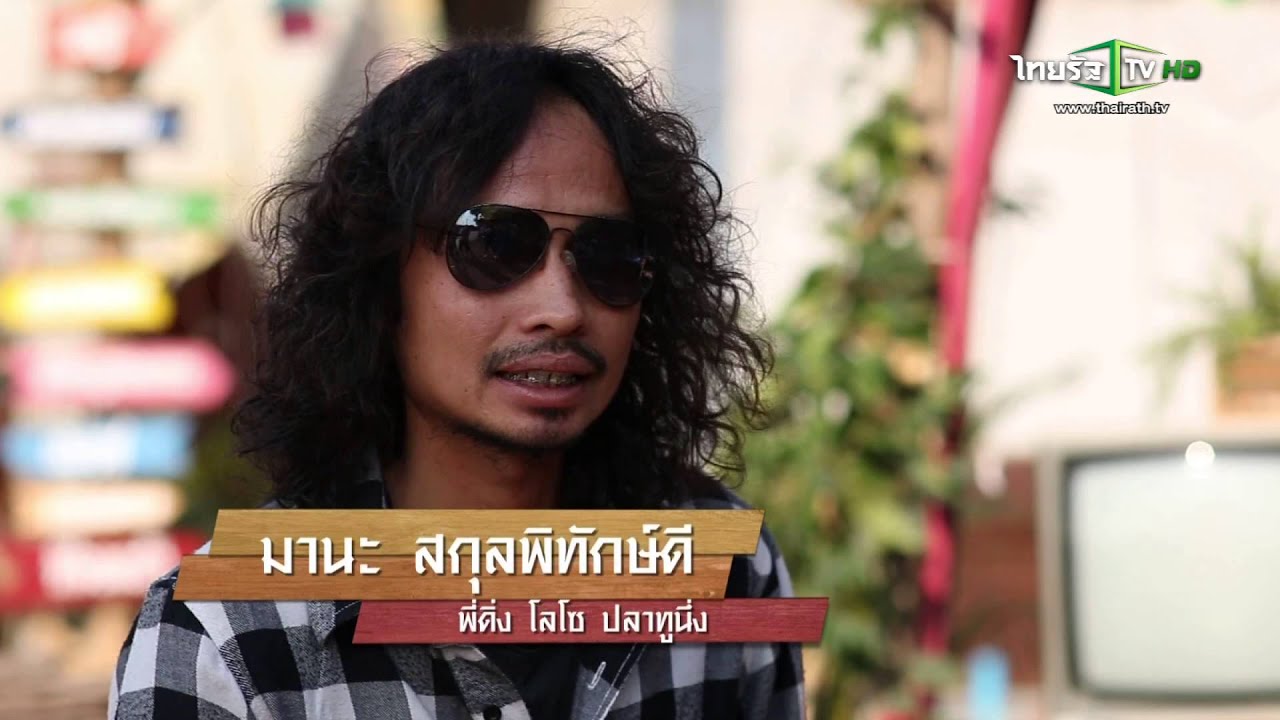 สายลับบ้านทุ่ง : เปิบก๋วยเตี๋ยวเป็ดชามกะละมังในสวนสัตว์ 12 เม.ย.58 (4/4)