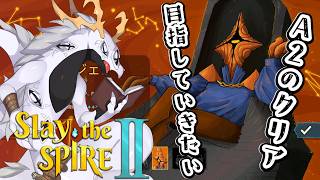 【 #slaythespire2 】A2のリージェントクリア目指したい多眼龍 #7【ドラゴンVtuber】