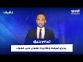 تمام بليق يحرج ضيفته والأخيرة تنفعل على الهواء: أنا ظواهرية مش مشعوذة