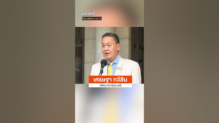 เปิดคำพูด "เศรษฐา" หลังถูกศาลฯ สั่ง พ้นตำแหน่งนายกฯ