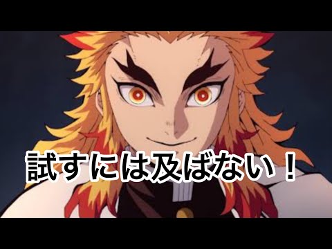 鬼滅の刃　煉獄杏寿郎 with LiSA 往け#全集中の呼吸#炎の呼吸壱の型#不知火#鬼滅の刃#リサ#ユケ#キメツノヤイバ#レンゴクキョウジュロウ#かっこいい#アニメ#名言#おすすめ