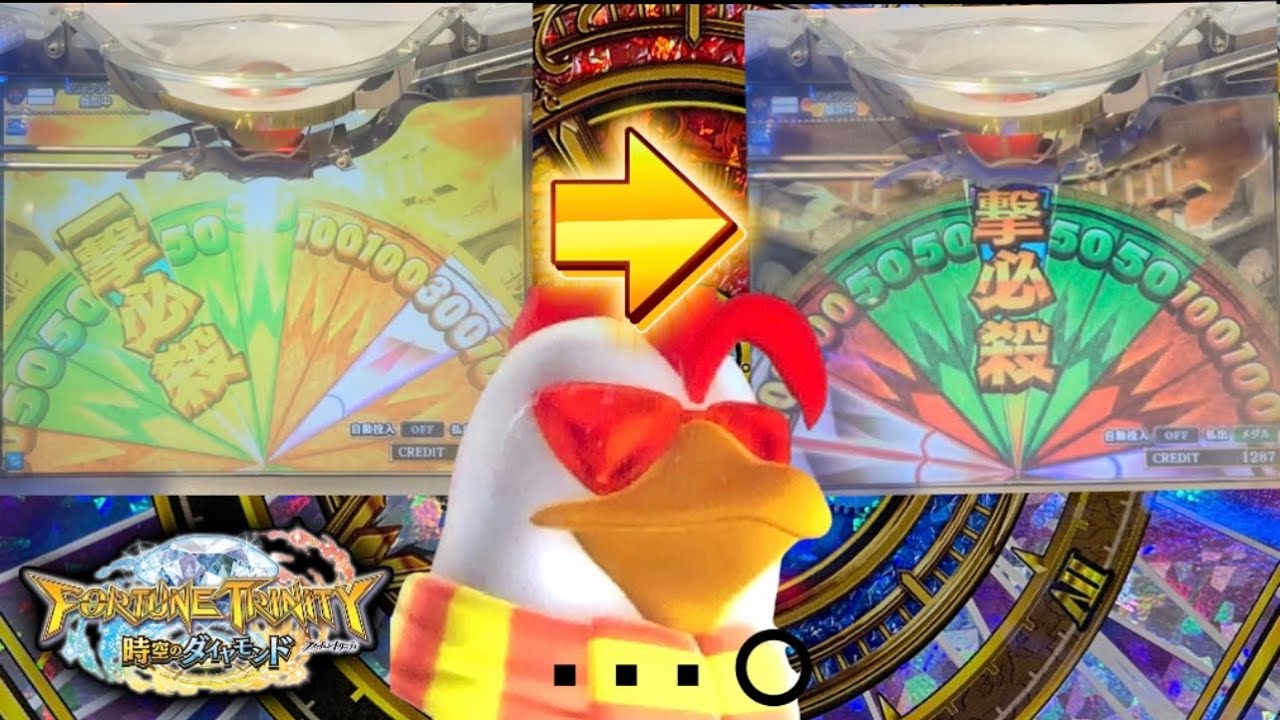 【メダルゲーム】※困惑ww 50が一撃必殺判定になった結果www【フォーチュントリニティ時空のダイヤモンド】