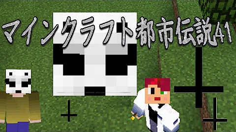 تحميل マイクラ マインクラフト都市伝説40 エリトラの話 Minecraft تحميل マイクラ マインクラフト都市伝説40 エリトラの話 Minecraft
