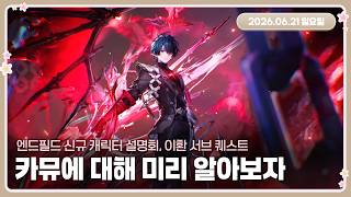 카뮤를 기다리는 방송