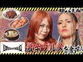 【スターダム】DDMが激辛料理と対決！職人手配＃２