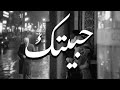 حبيتك 💜✨ || اغاني عراقية قديمة || ستوريات اغاني قديمة || حالات واتساب.