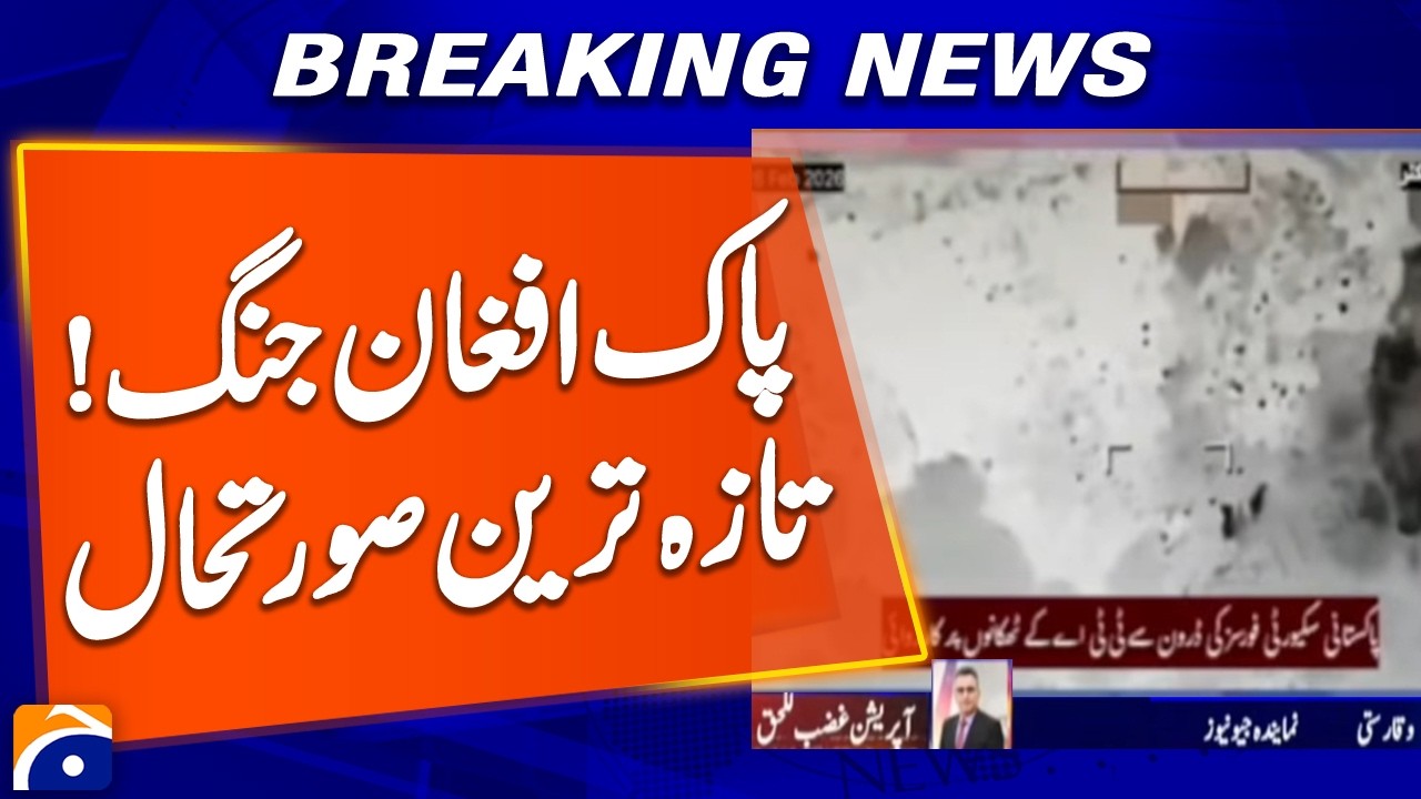 Pak-Afghan War Latest Update | Border Clashes & Current Situation | Breaking News | Geo News