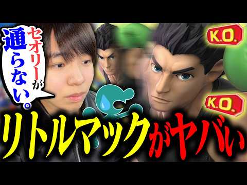[Shocking] Miya talks about the terror of Little Mac from a Game & Watch perspective【SSBU】