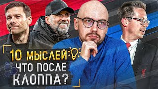 Тотальный Гризманн | Дементоры из «Порту» | Сарри - боль! | Наивный «Наполи»| 10 мыслей