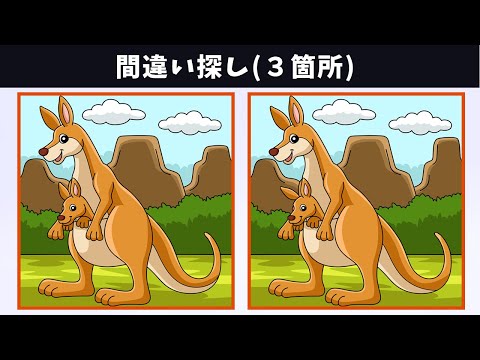 Spot the 3 Differences | Illustration Version #1087 - YouTube