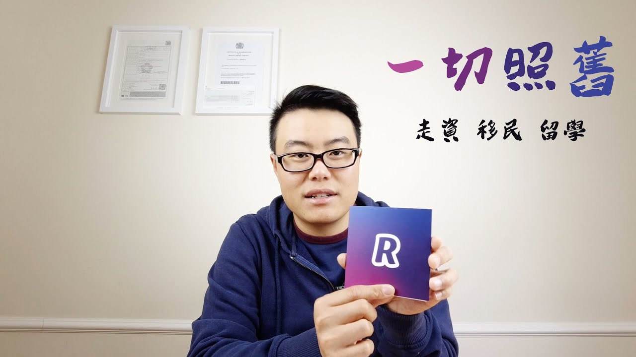 Update Revolut实测可行🏦西班牙居留卡预约恢复🇪🇸英国私立学校复课🇬🇧走资,移民和留学一切照旧。